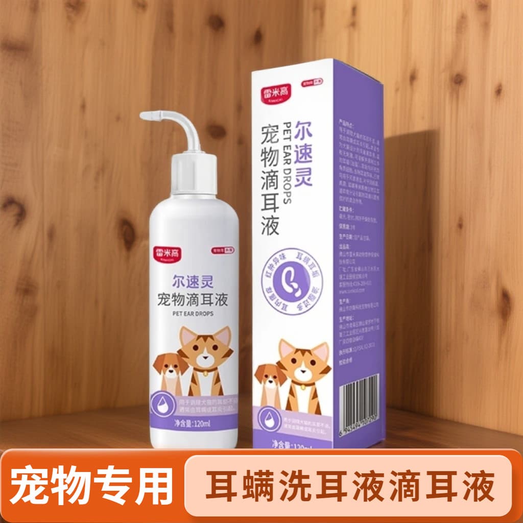 Líquido para limpeza de ácaros de orelha de cachorro e gato, líquido para limpeza de ouvido, gotas para lavagem de ouvid