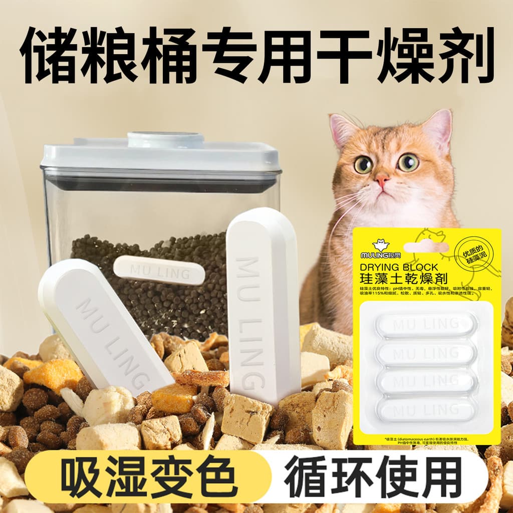 Muling Pet dessecante comida de gato comida de cachorro selado coelho balde de armazenamento de alimentos lanches terra