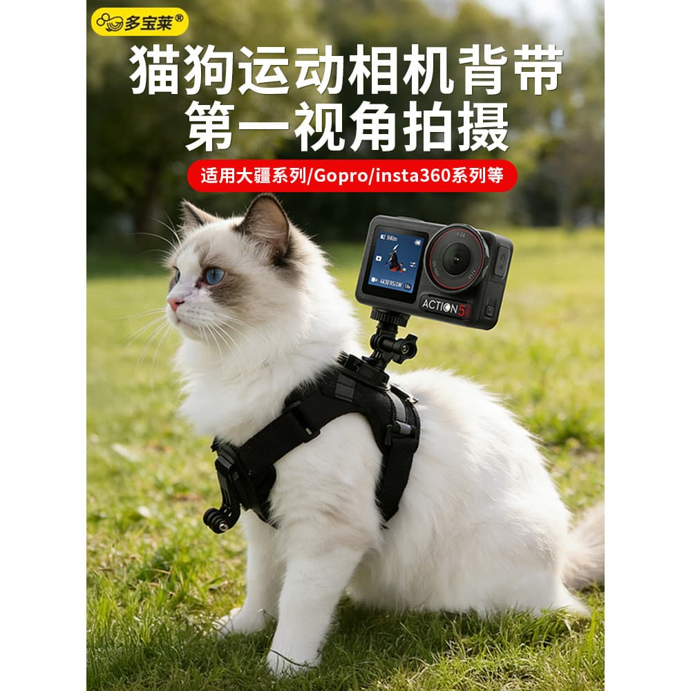 Gato Cachorro Universal Primeiro Ângulo de Visão Gravação Gravação Gravação de Vídeo Câmera de Ação Colete de Peito Esti